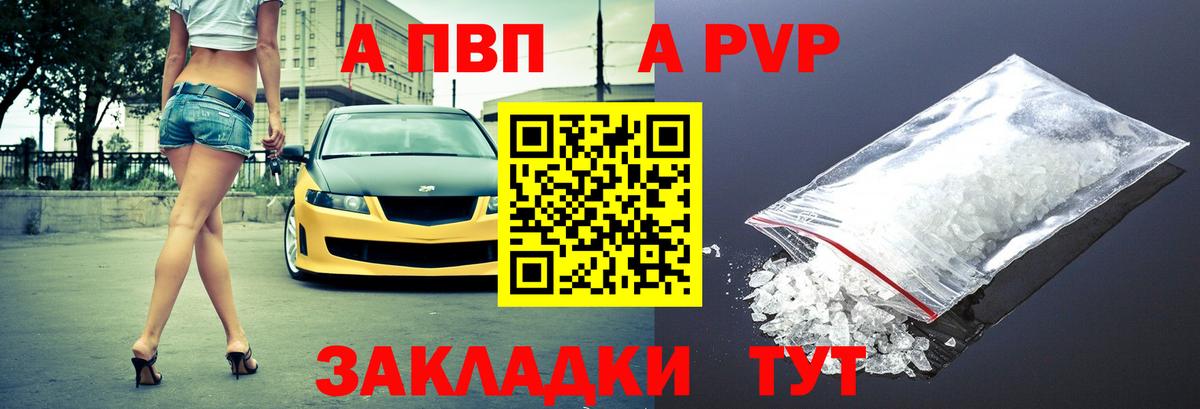 Избербаш  цена наркотик  Вход с VPN  Alpha-PVP мука  Альфа ПВП СК  A PVP кристаллы 