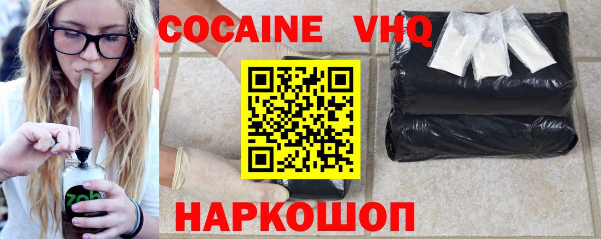 Избербаш  Кокаин 98%  Вход с VPN  Кокаин  КОКАИН Боливия 