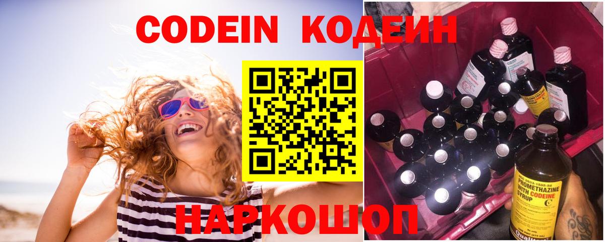 Кодеиновый сироп Lean напиток Lean (лин)  Вход с VPN  где найти   Кодеиновый сироп Lean напиток Lean (лин)  Избербаш 