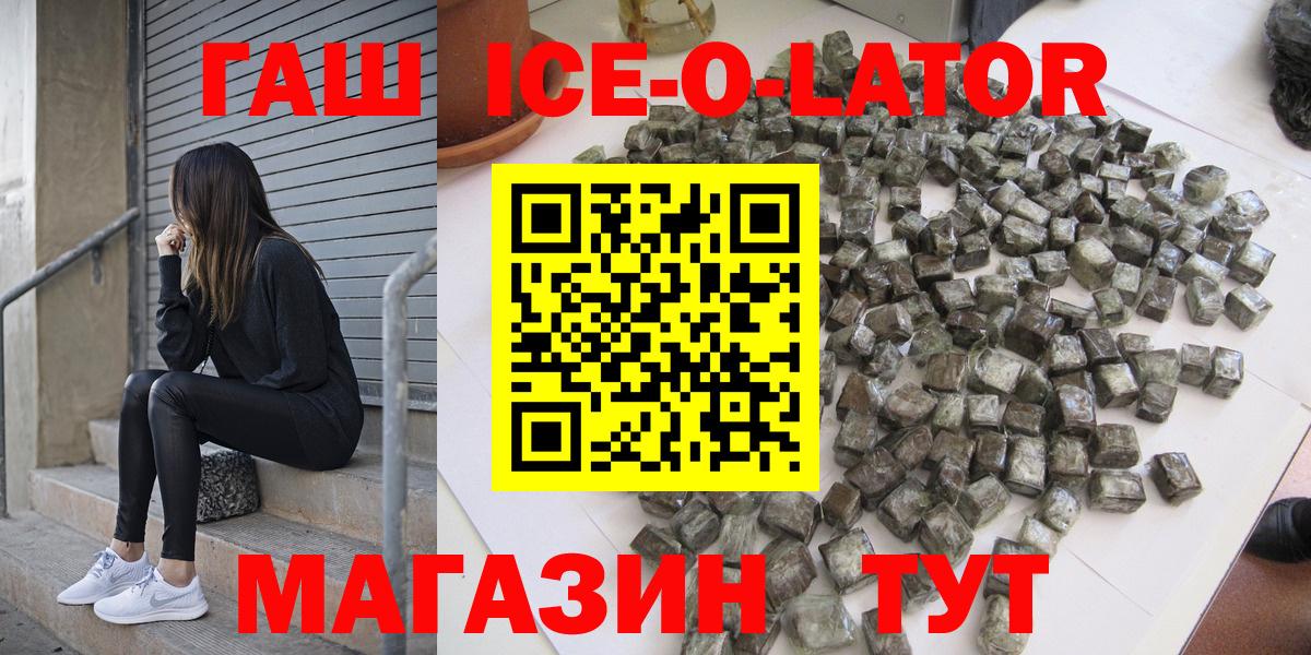 Избербаш  ГАШ гарик  Вход с VPN  ГАШ  ГАШ Изолятор 
