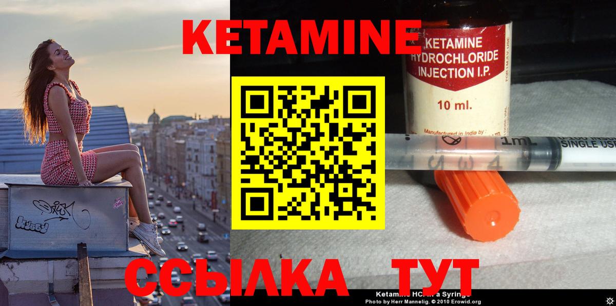 КЕТАМИН ketamine  Вход с VPN  Кетамин VHQ  Избербаш 