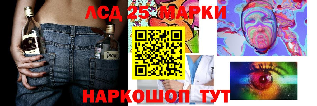 Лсд 25 экстази ecstasy  LSD-25 экстази кислота  Избербаш  ЛСД экстази  Вход с VPN 