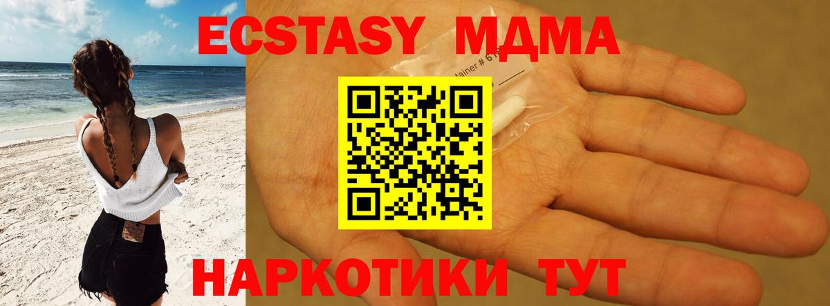 MDMA crystal Избербаш