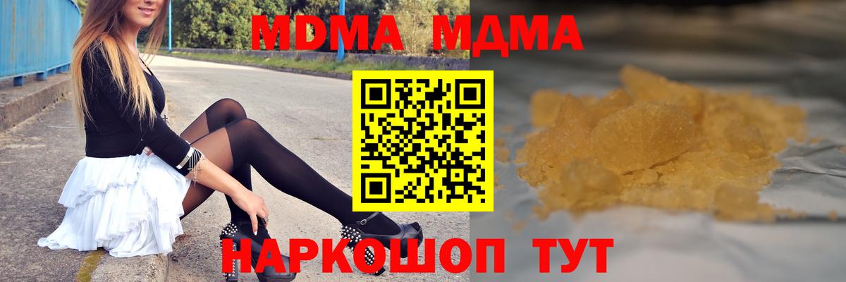 МДМА Molly  Вход с VPN  MDMA  MDMA молли  Избербаш 
