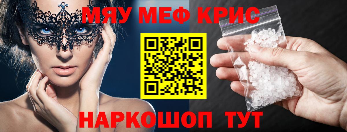 МЕФ кристаллы Избербаш