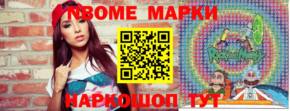 Избербаш  Наркотические марки 1,8мг  Вход с VPN  Наркотические марки  Наркотические марки 1,8мг 